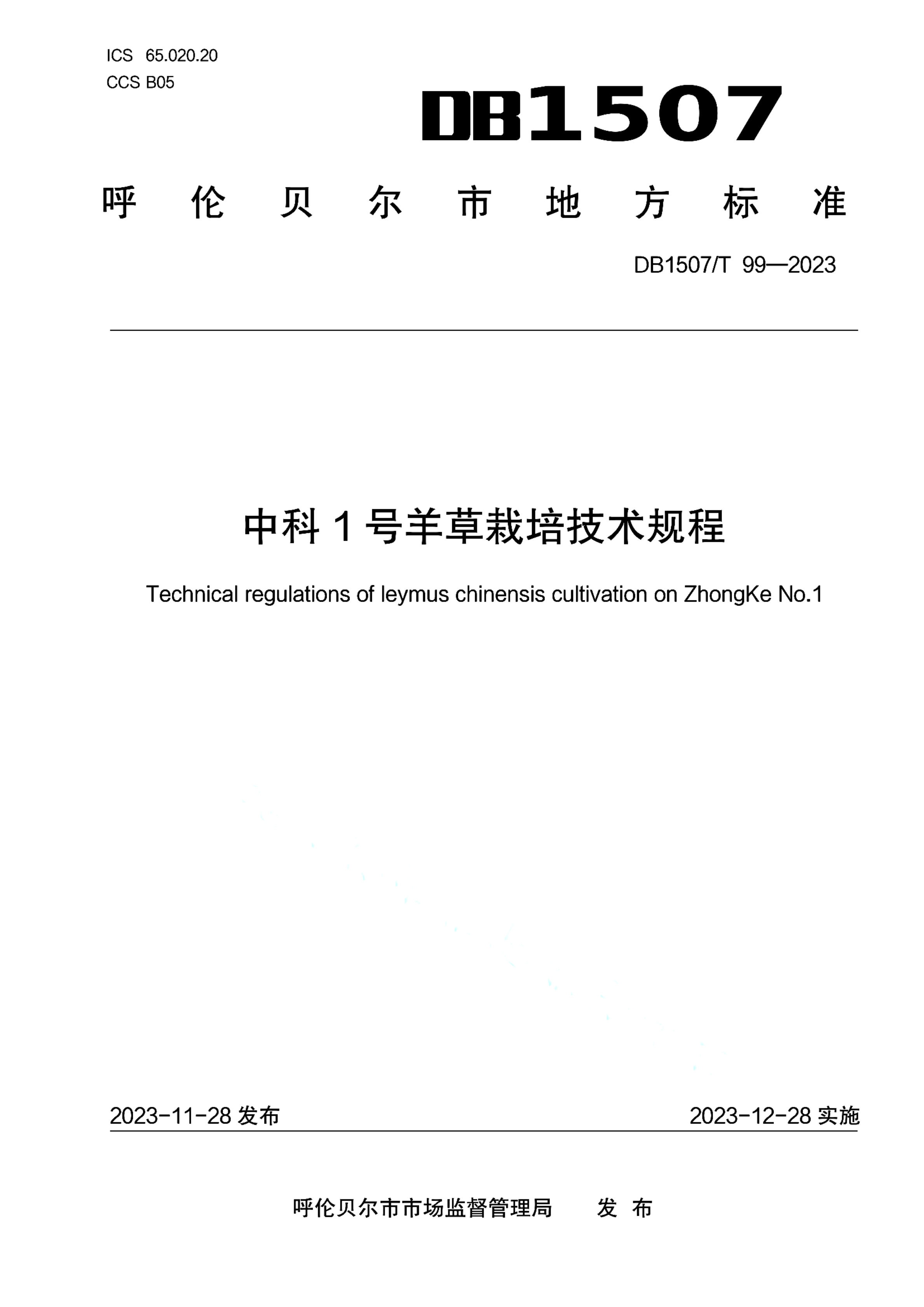 资源详情图
